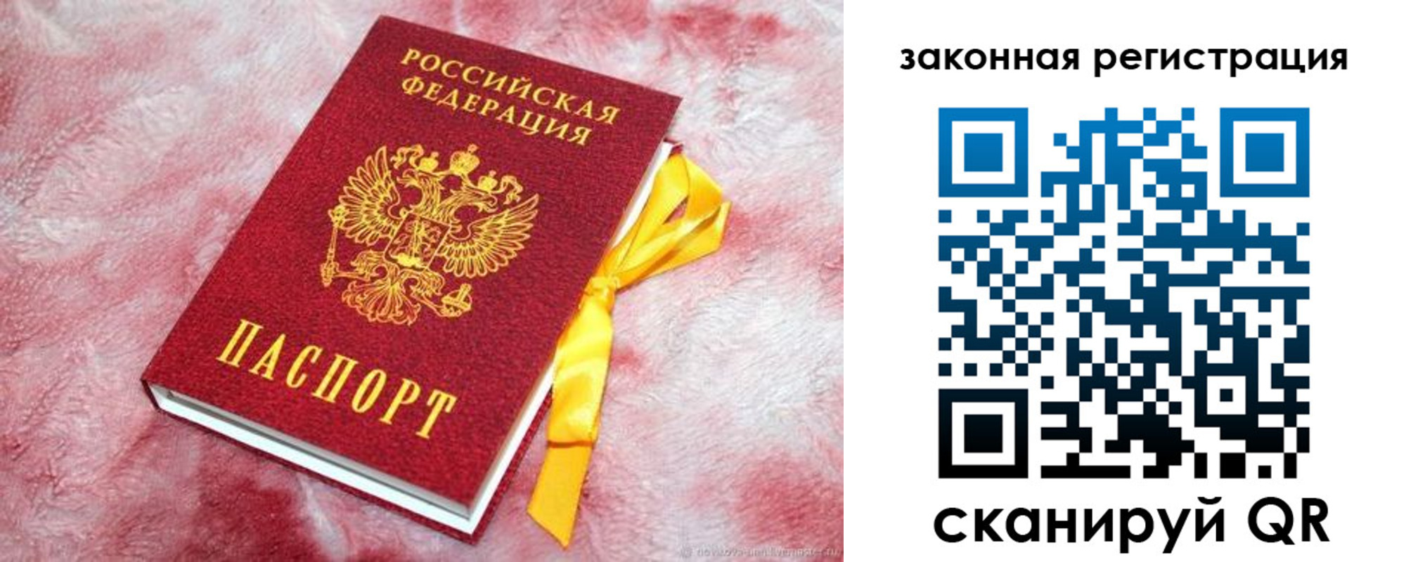 временная регистрация собственник в Полярном