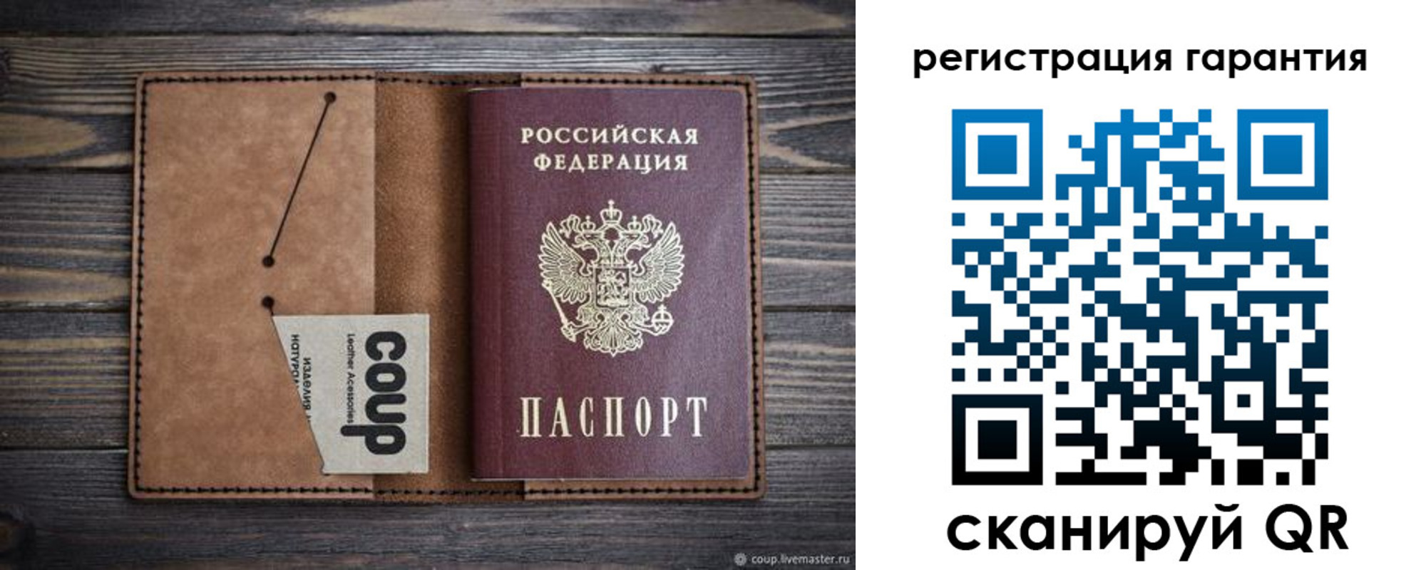 прописка для работы в Полярном