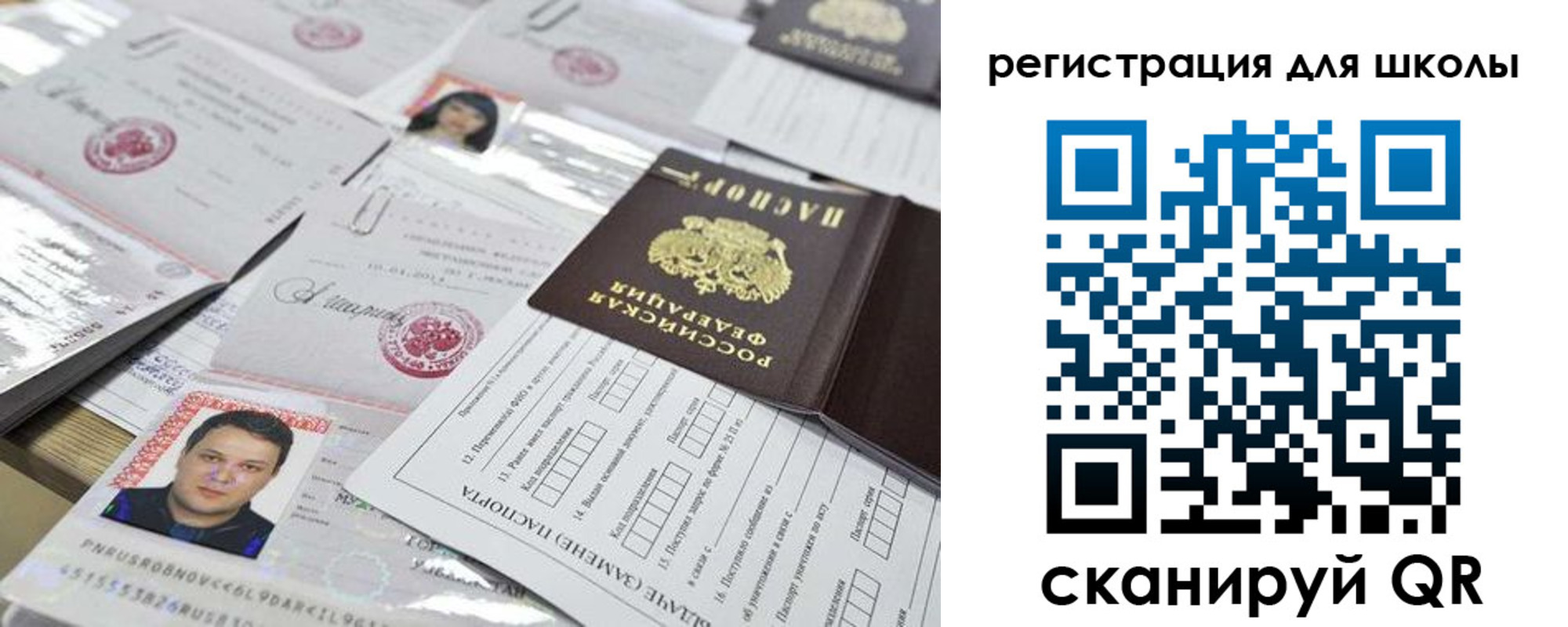 временная регистрация для всех в Полярном