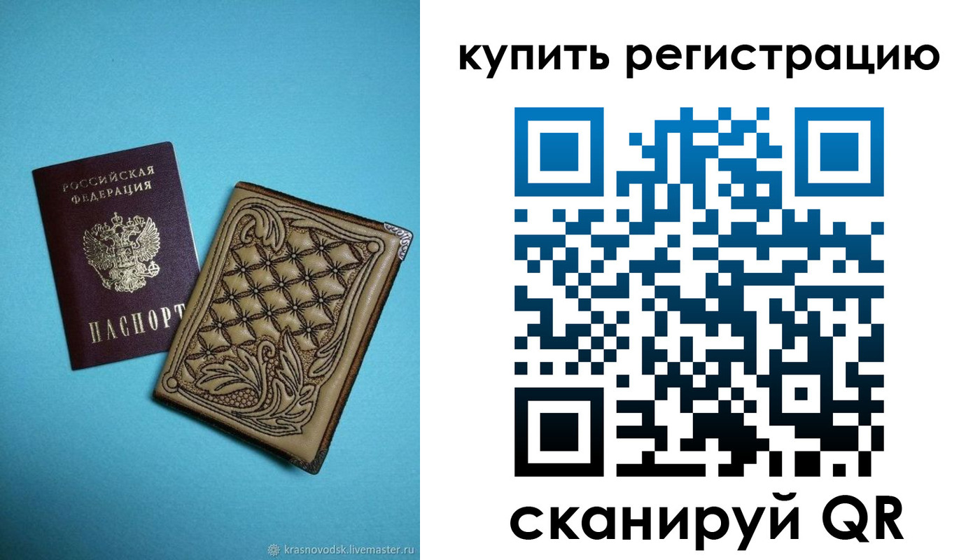 прописка в квартире в Полярном