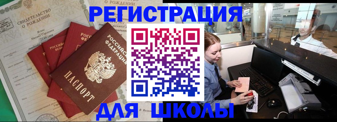 прописка 2025 в Полярном