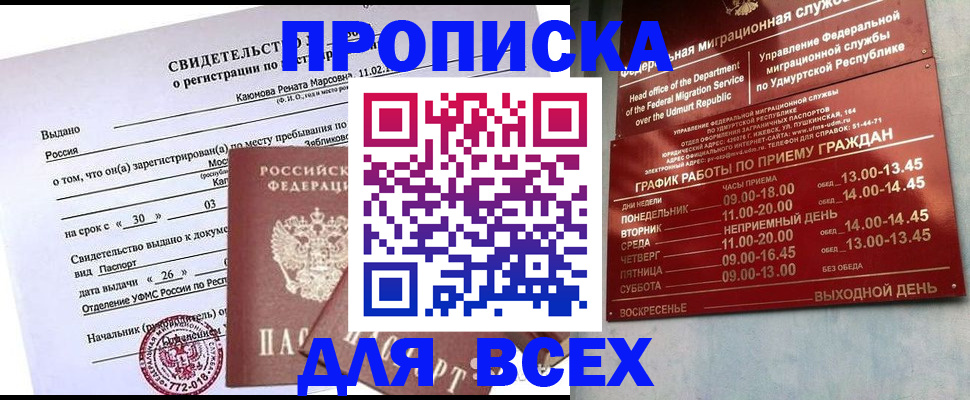 прописка иностранных граждан в Полярном