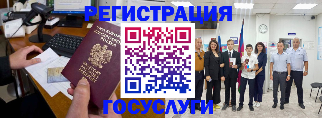 временная регистрация законно в Полярном